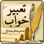 Logo of Persian Dream Interpretation - تعبیر خواب فارسی android Application 